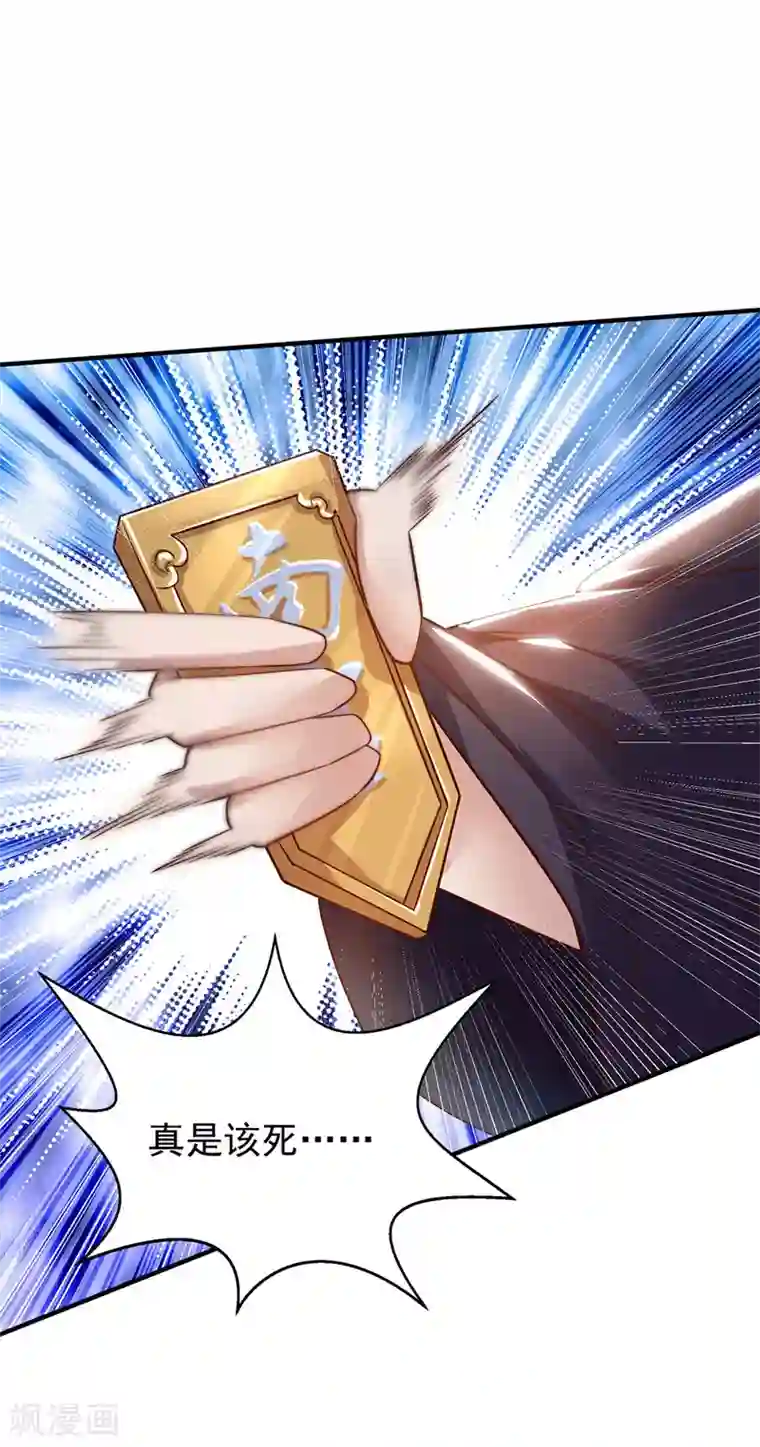 逆天至尊第6话 喜结连理