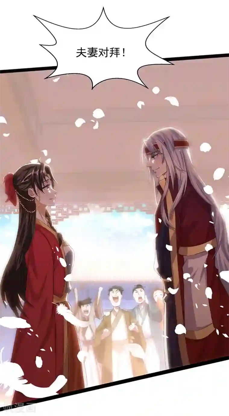 逆天至尊第6话 喜结连理