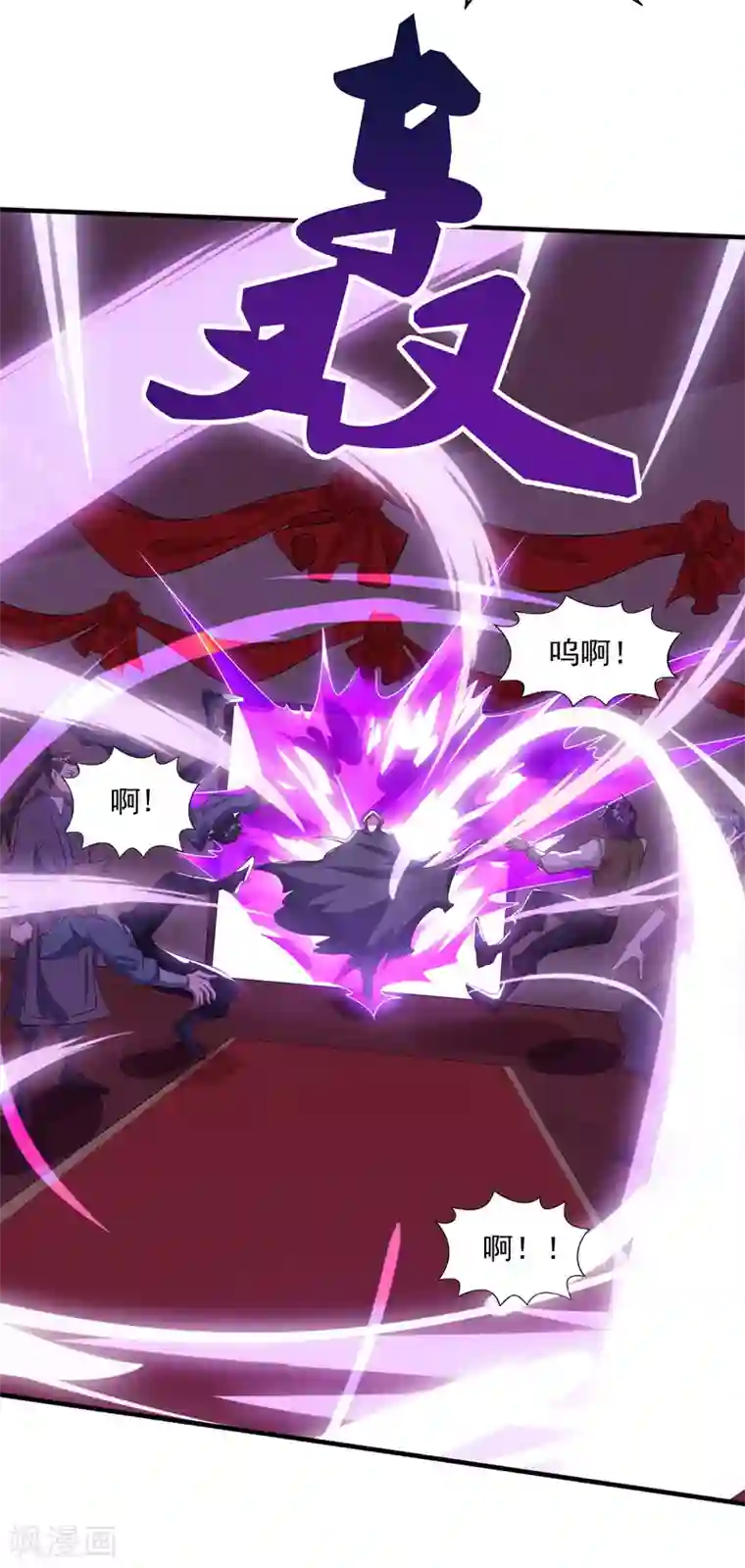 逆天至尊第7话 段苍天