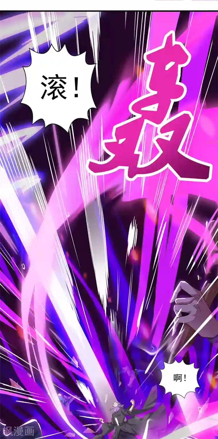 逆天至尊第7话 段苍天