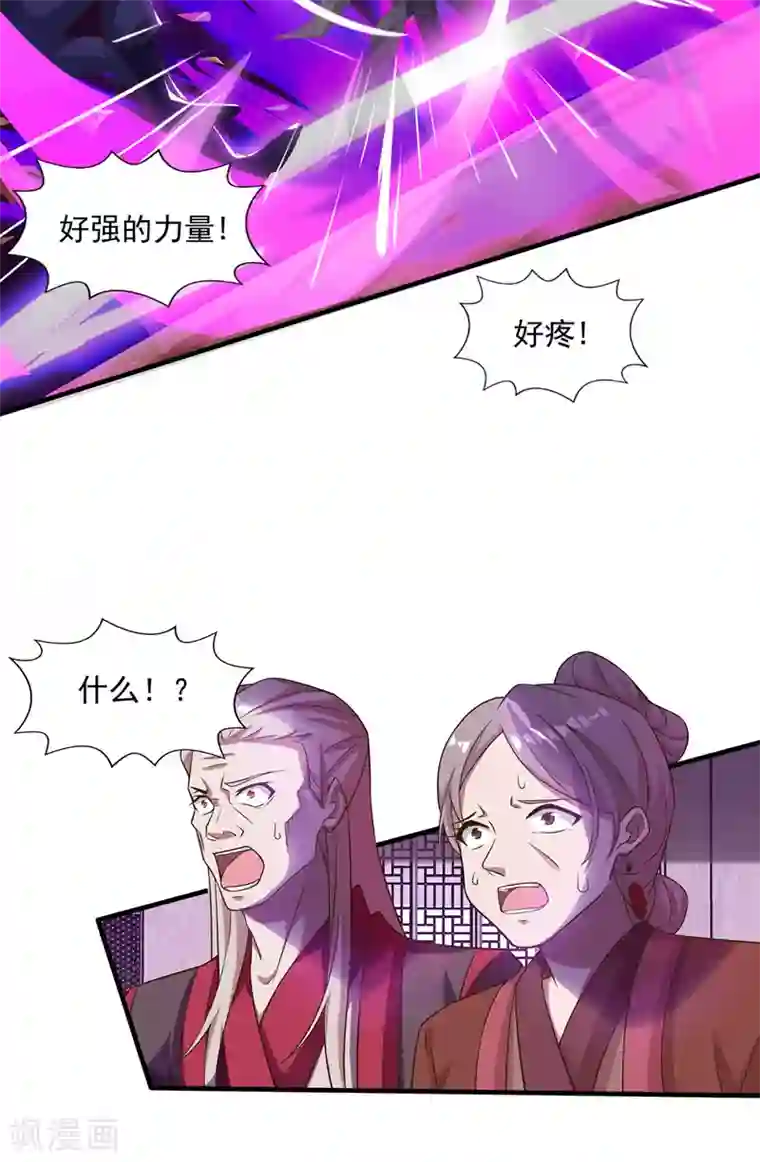 逆天至尊第7话 段苍天