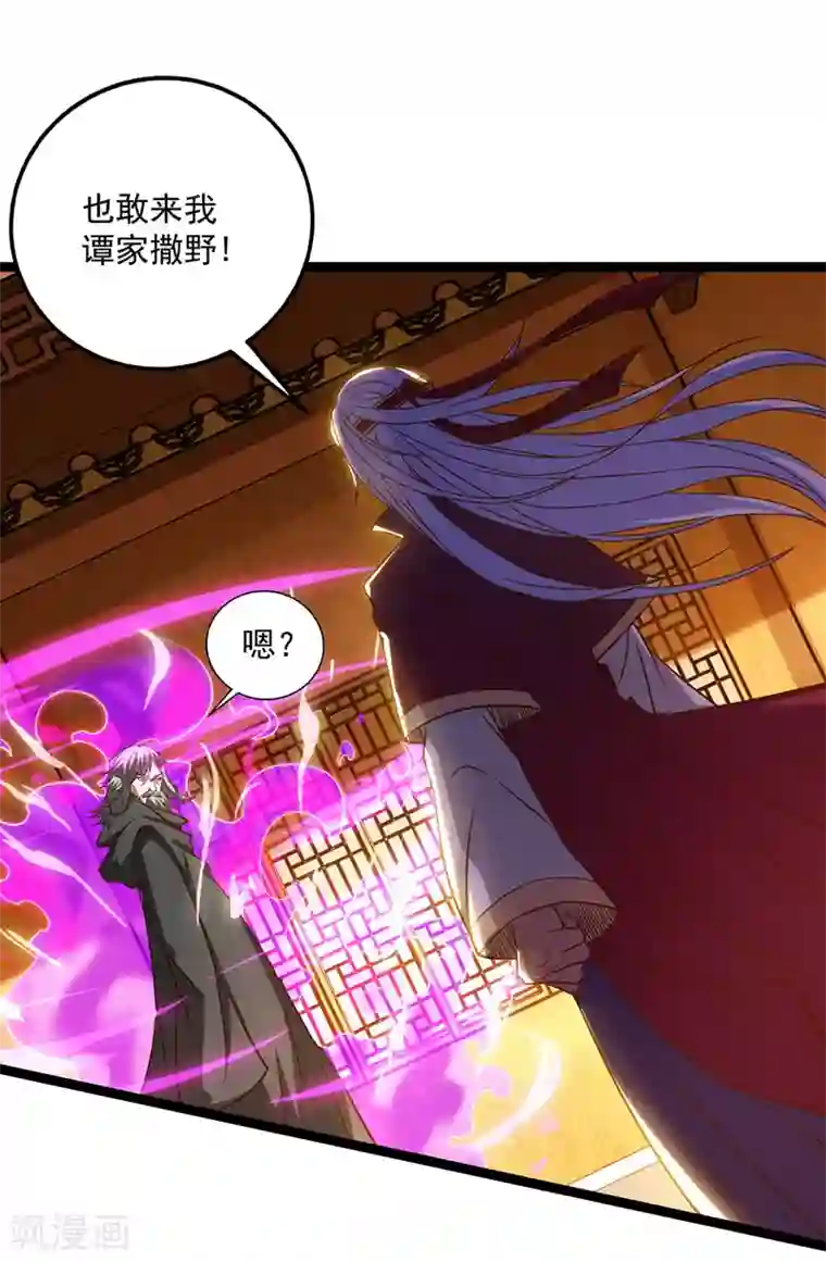 逆天至尊第7话 段苍天