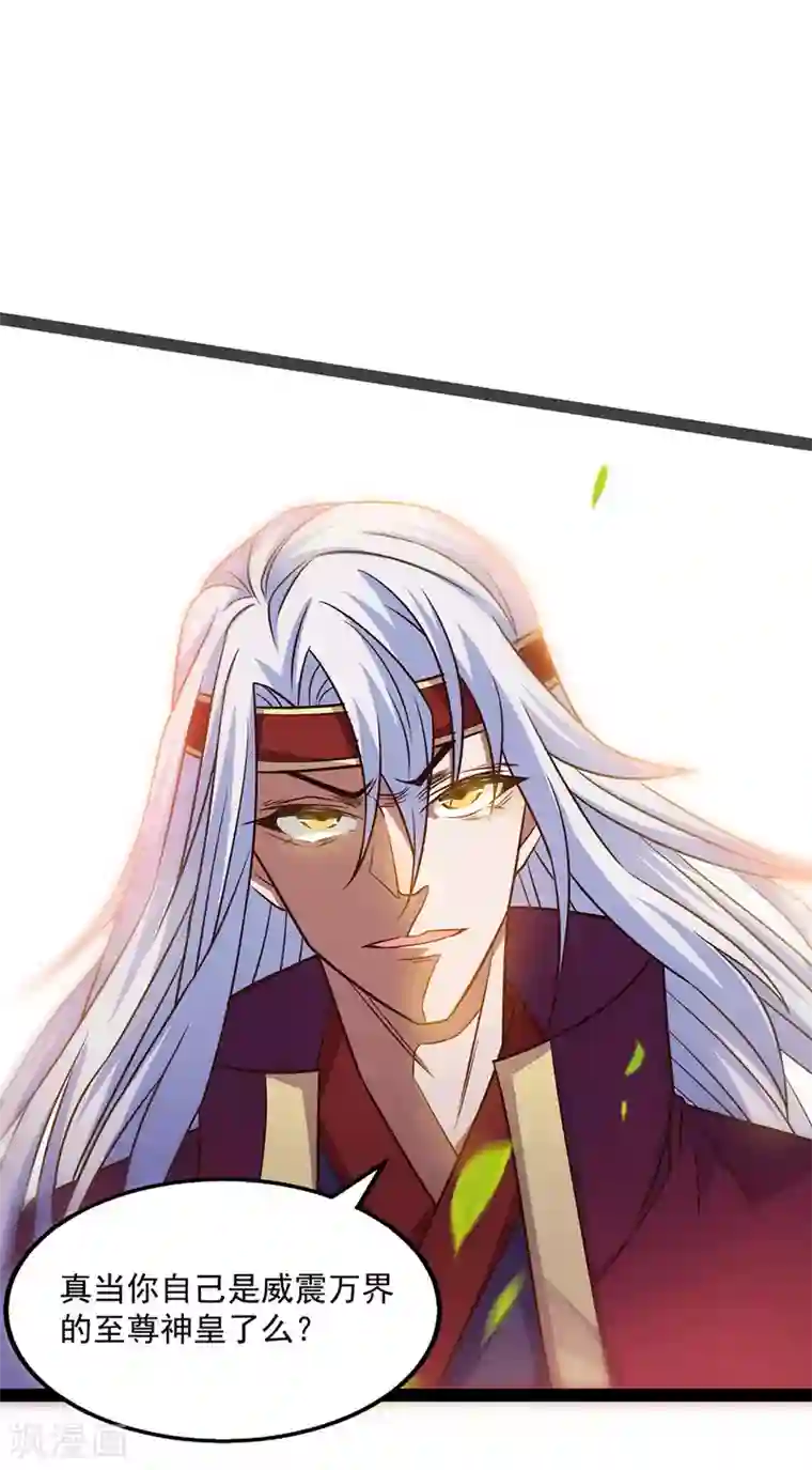 逆天至尊第7话 段苍天