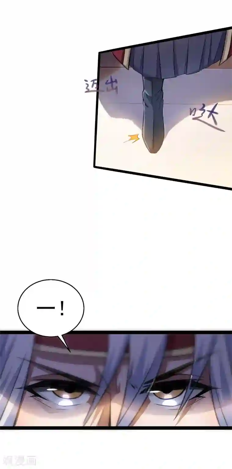 逆天至尊第7话 段苍天