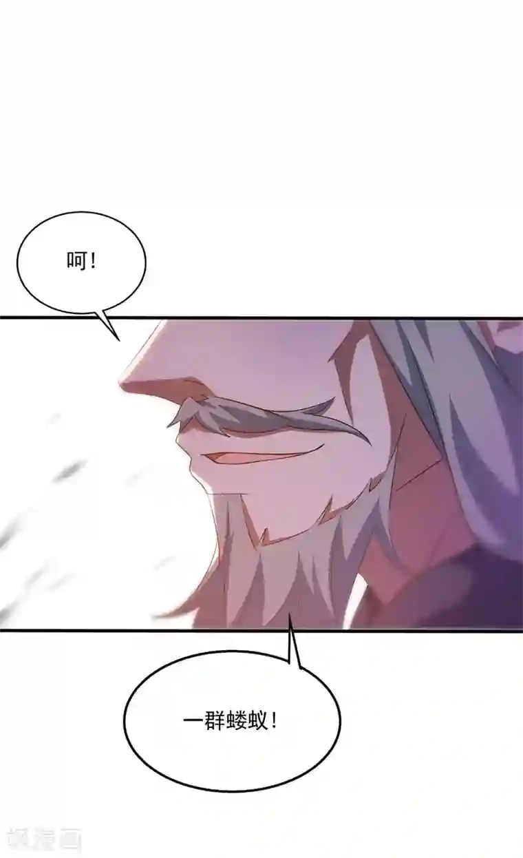 逆天至尊第7话 段苍天