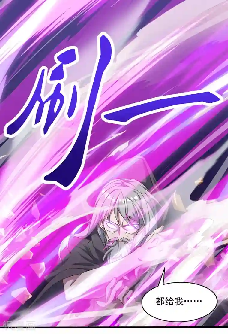 逆天至尊第7话 段苍天