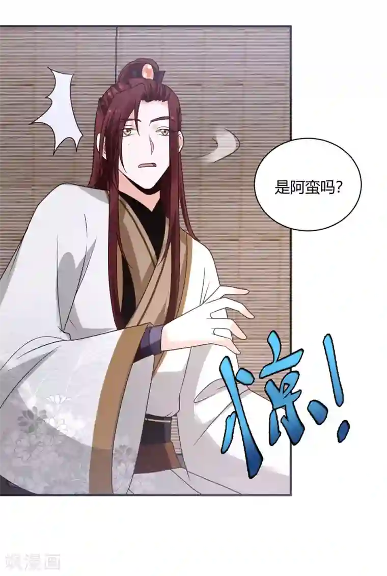 圣女不是好惹的第22话 此地无银三百两