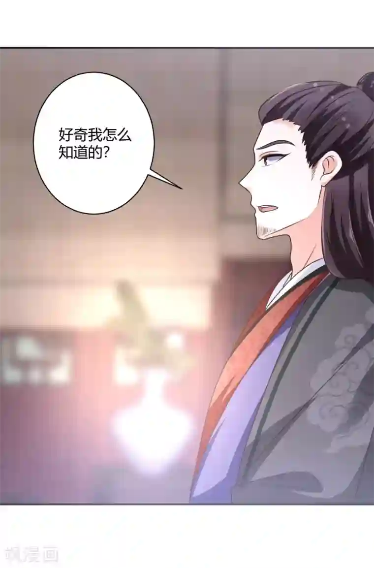 圣女不是好惹的第22话 此地无银三百两