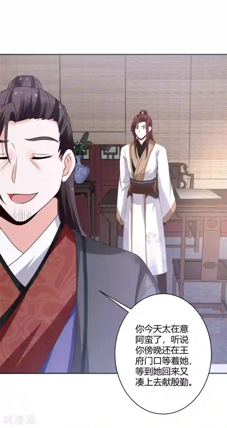 圣女不是好惹的第22话 此地无银三百两