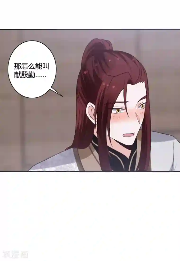 圣女不是好惹的第22话 此地无银三百两