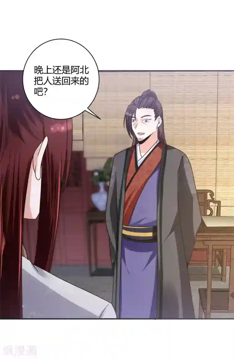 圣女不是好惹的第22话 此地无银三百两