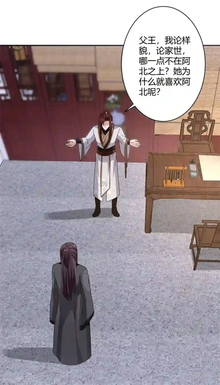 圣女不是好惹的第22话 此地无银三百两