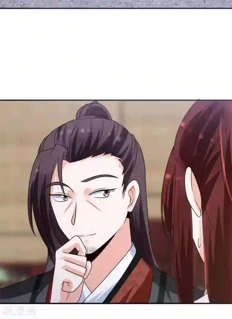 圣女不是好惹的第22话 此地无银三百两