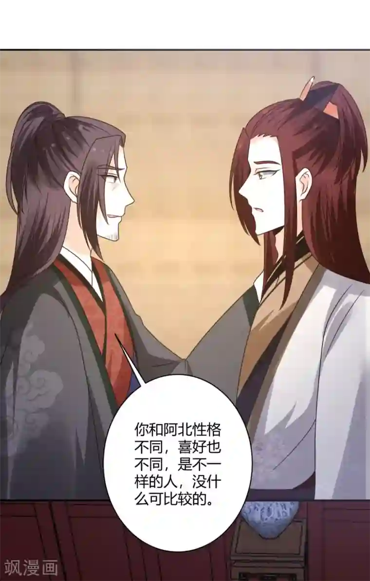 圣女不是好惹的第22话 此地无银三百两