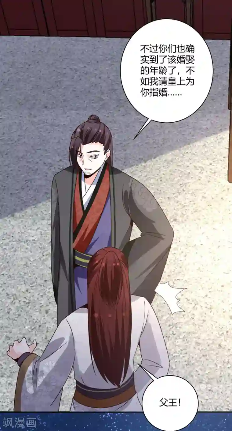 圣女不是好惹的第22话 此地无银三百两