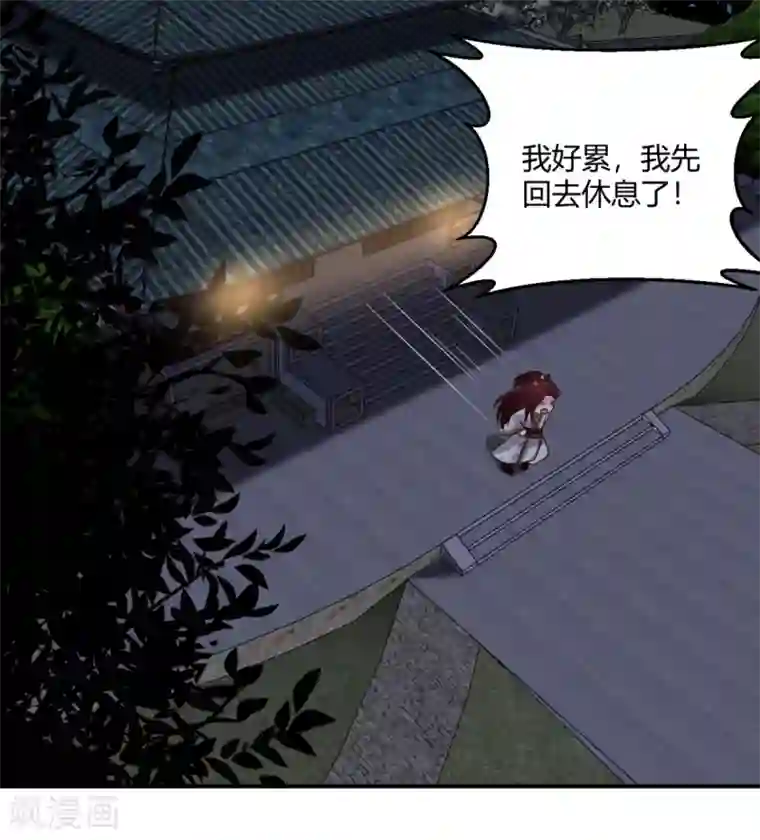 圣女不是好惹的第22话 此地无银三百两