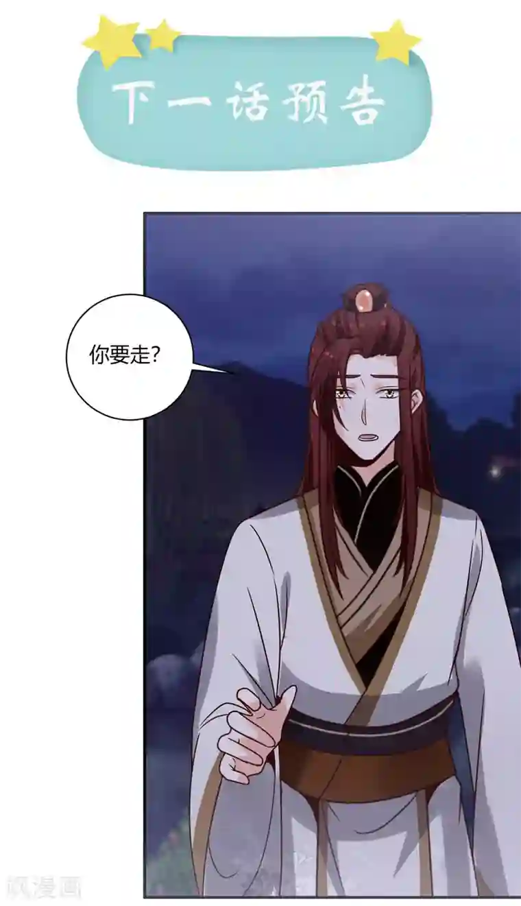 圣女不是好惹的第22话 此地无银三百两