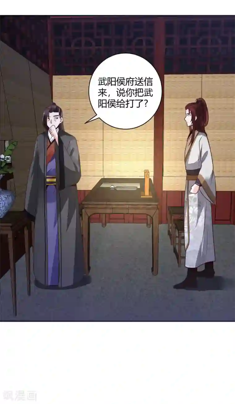 圣女不是好惹的第22话 此地无银三百两