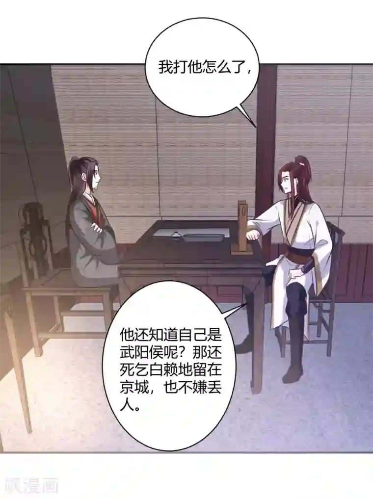 圣女不是好惹的第22话 此地无银三百两