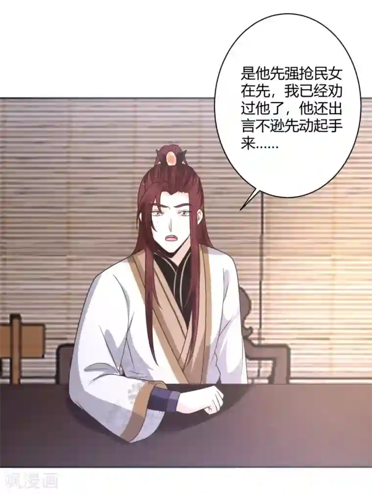 圣女不是好惹的第22话 此地无银三百两