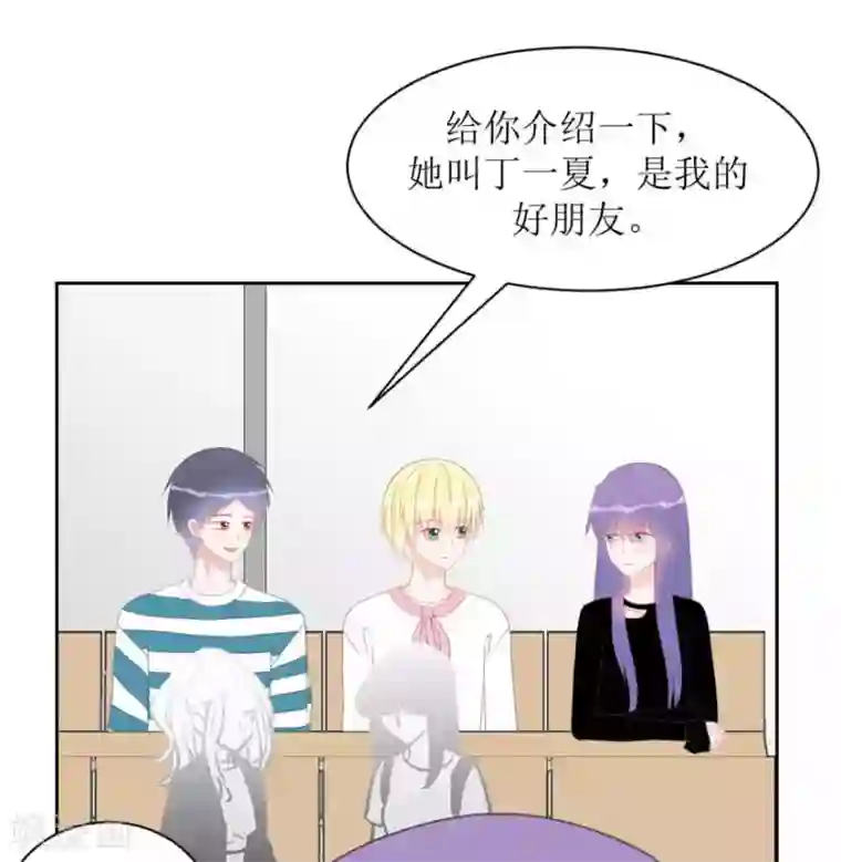 圈地自萌第10话 丁一夏