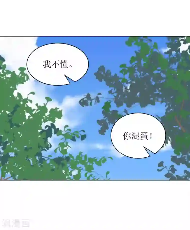 圈地自萌第10话 丁一夏