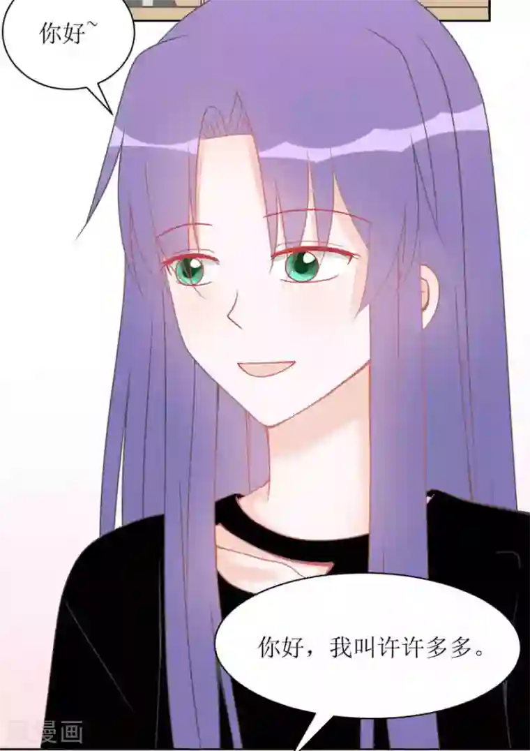 圈地自萌第10话 丁一夏