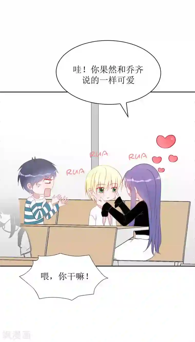 圈地自萌第10话 丁一夏