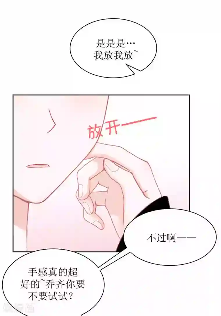 圈地自萌第10话 丁一夏