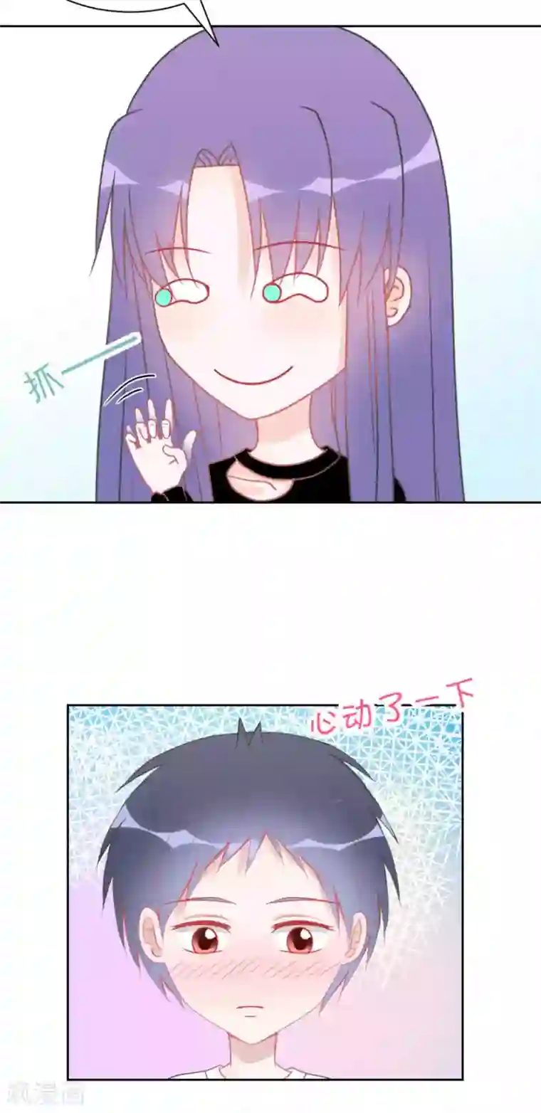 圈地自萌第10话 丁一夏