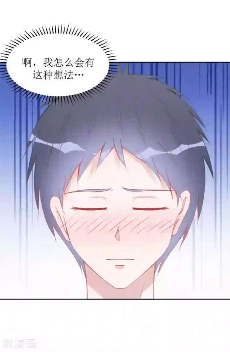 圈地自萌第10话 丁一夏