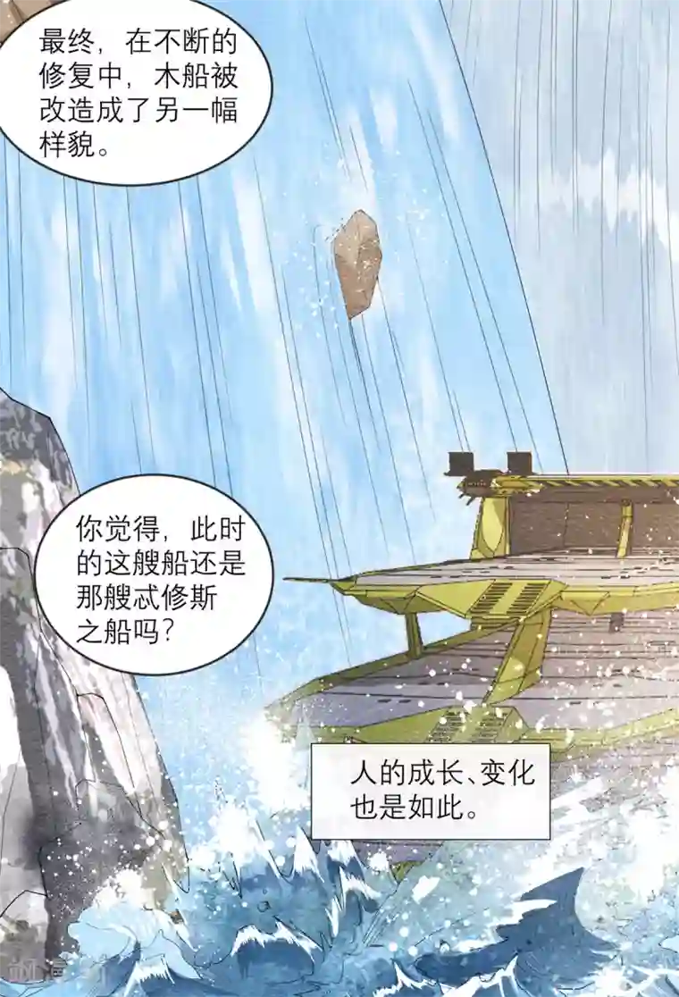 我的妹妹有毒第17话 拒绝帮助