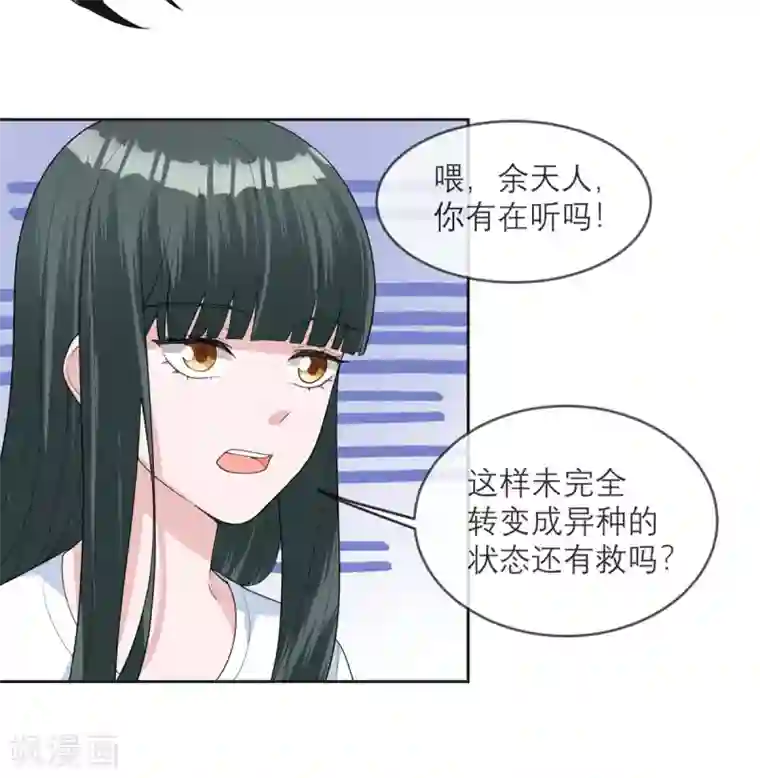 我的妹妹有毒第17话 拒绝帮助