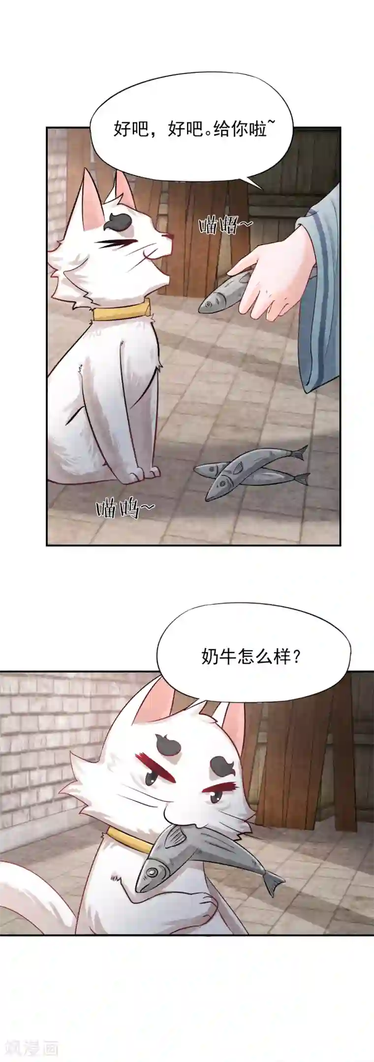 杨戬第4话 又是你！奶牛！