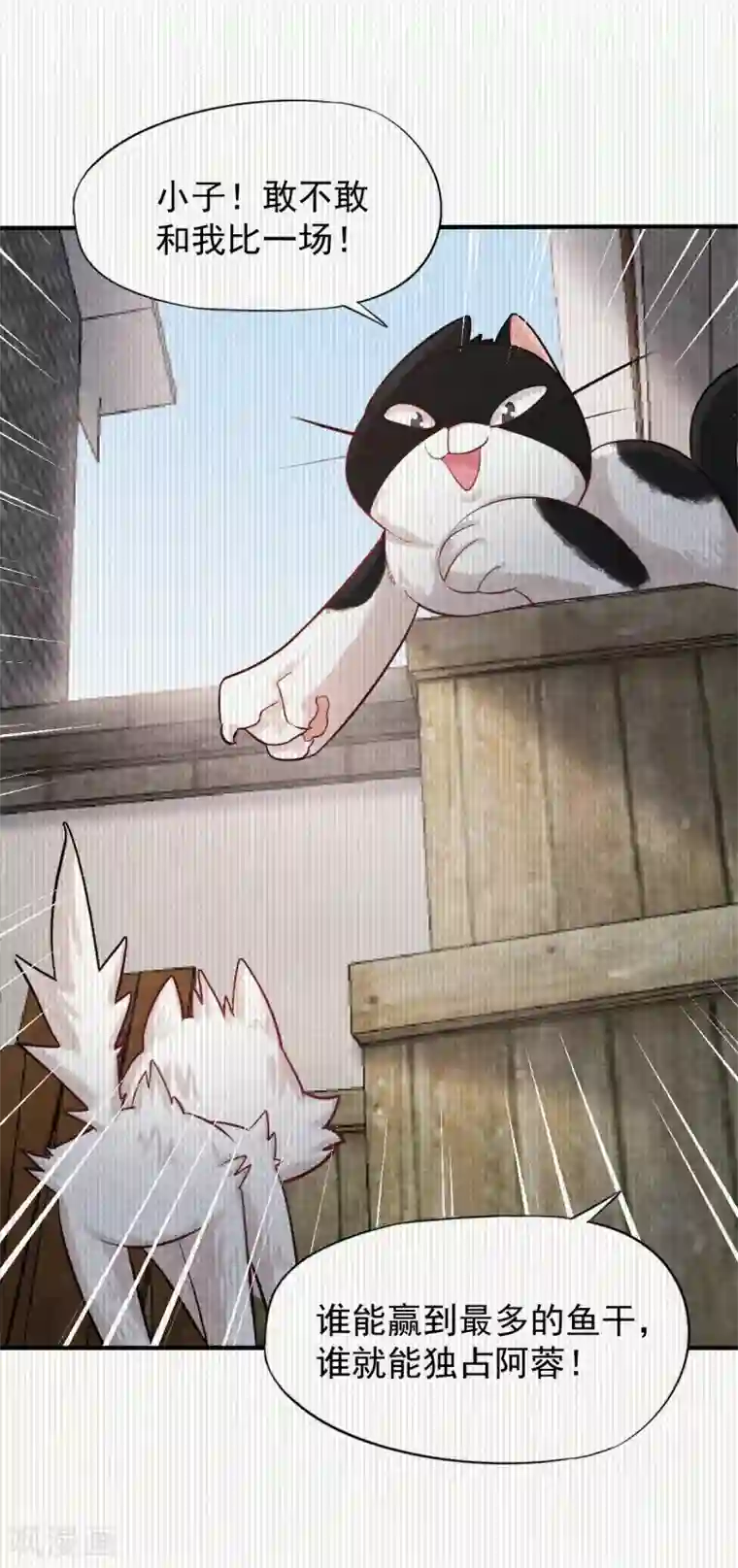 杨戬第4话 又是你！奶牛！