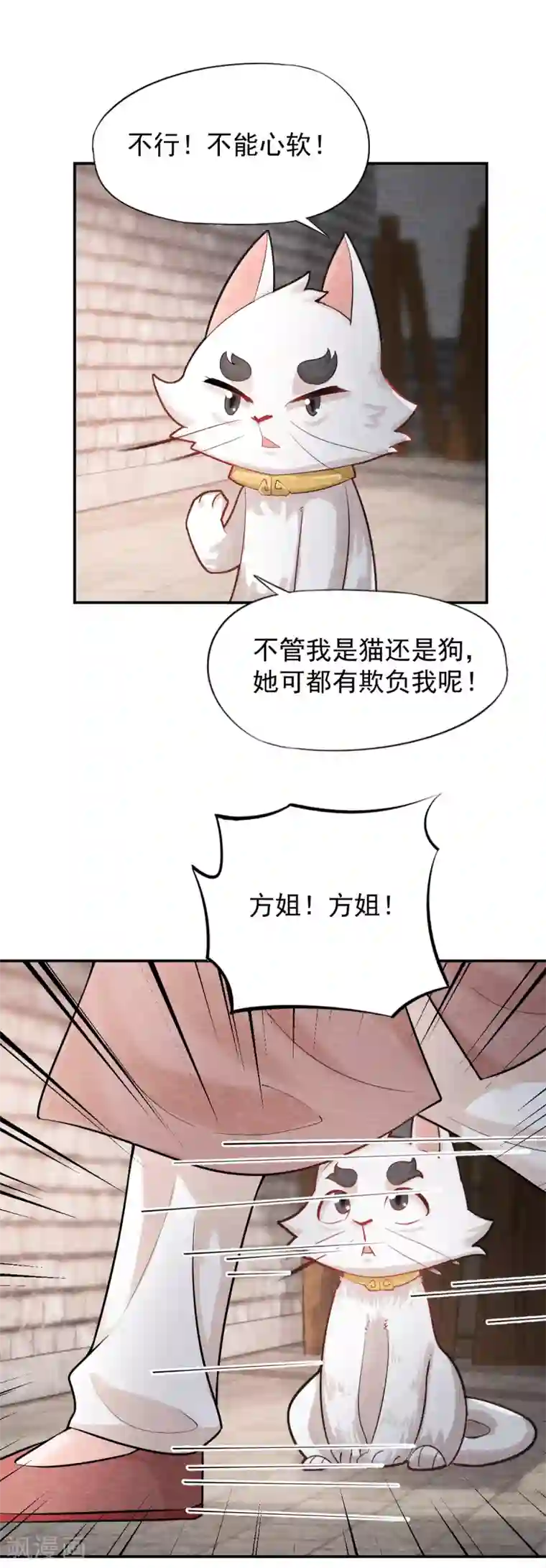 杨戬第4话 又是你！奶牛！