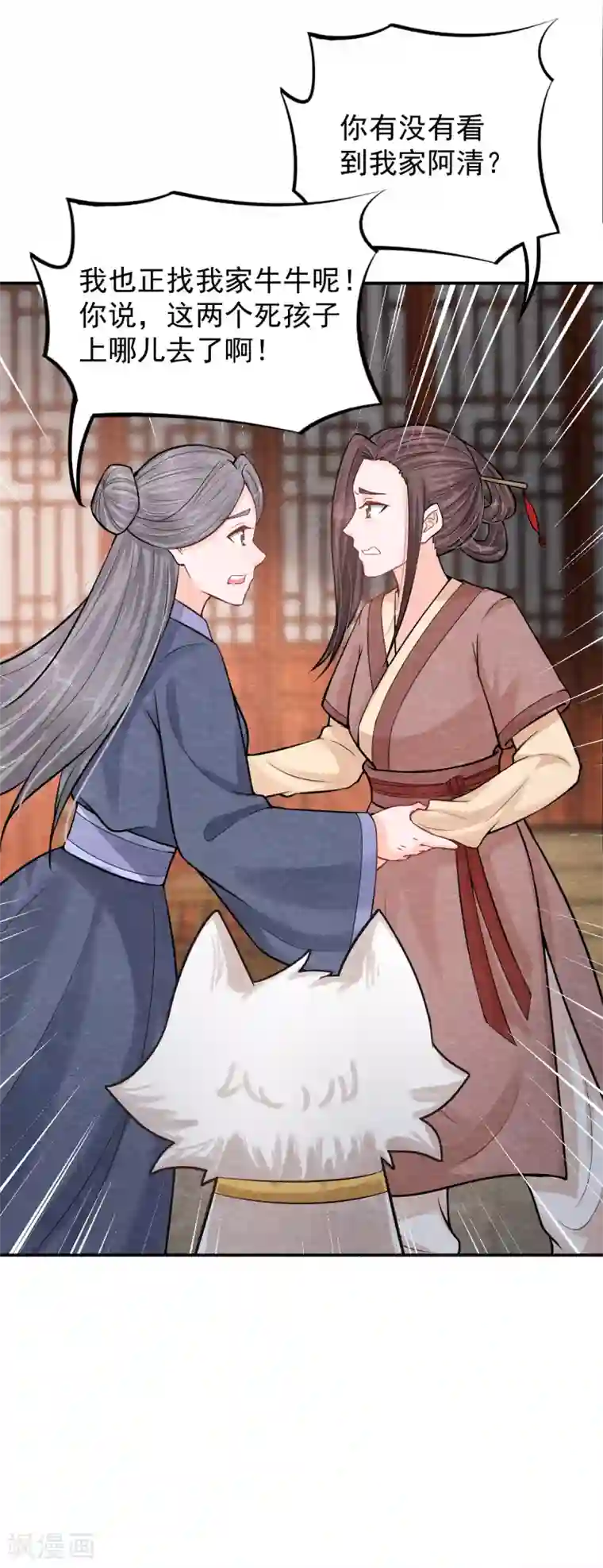 杨戬第4话 又是你！奶牛！