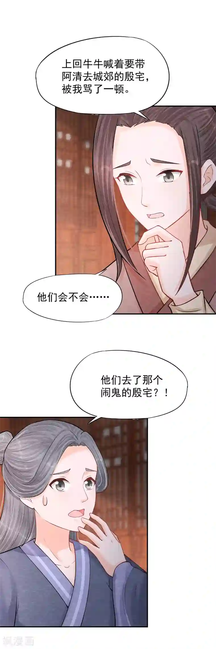 杨戬第4话 又是你！奶牛！