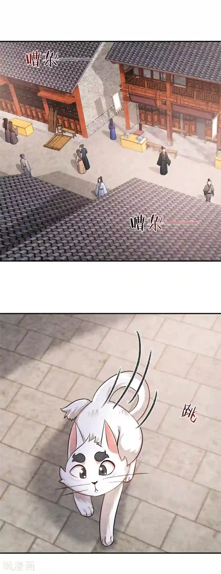 杨戬第4话 又是你！奶牛！