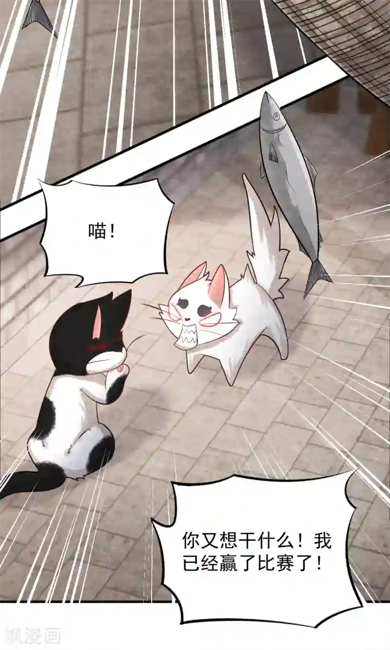 杨戬第4话 又是你！奶牛！