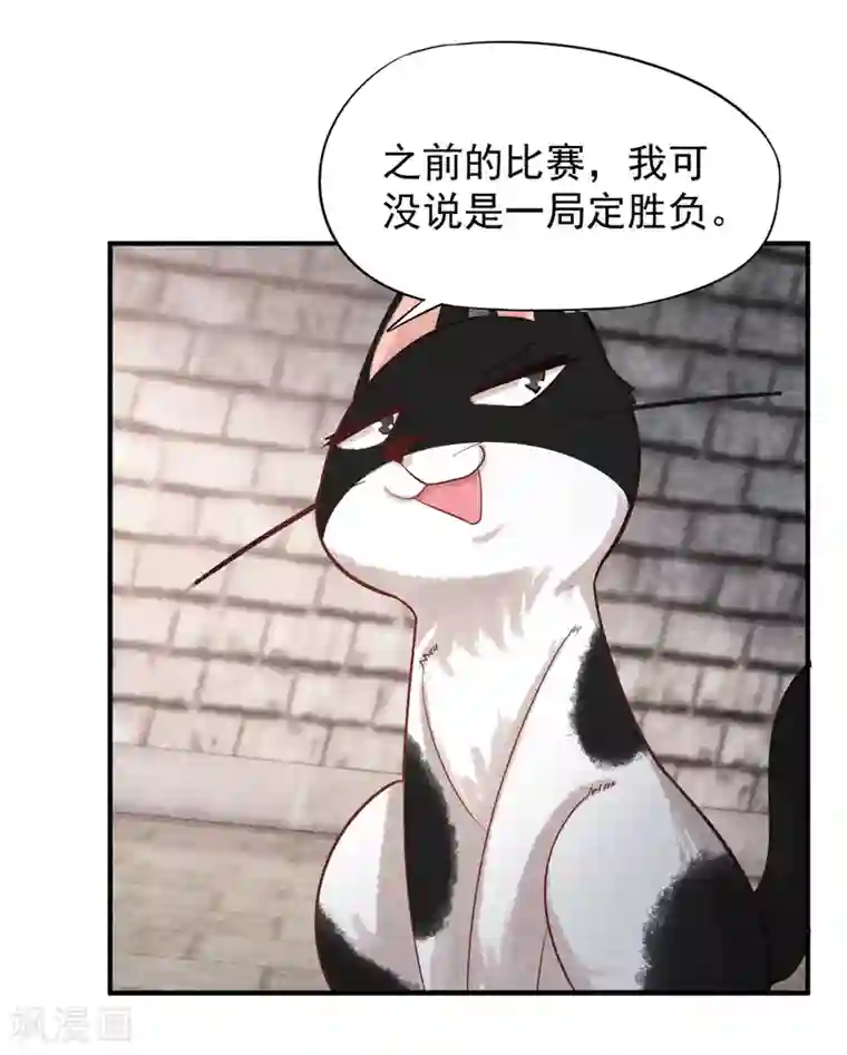 杨戬第4话 又是你！奶牛！