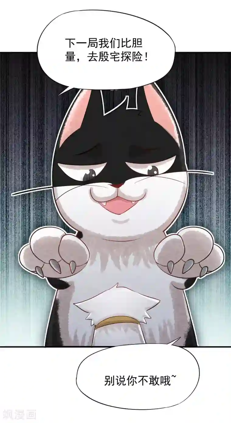 杨戬第4话 又是你！奶牛！