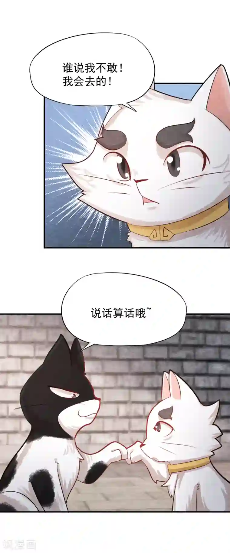 杨戬第4话 又是你！奶牛！