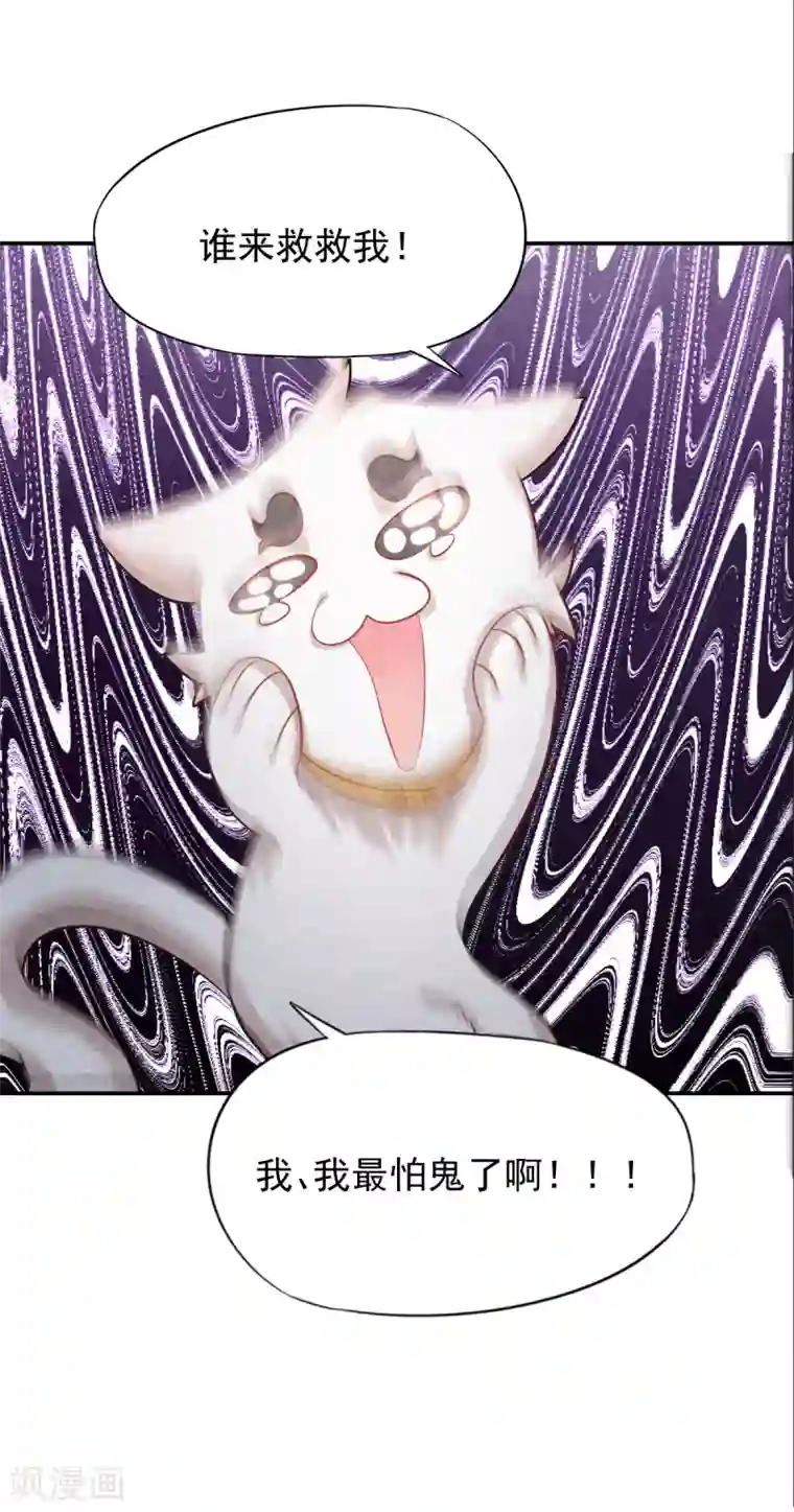 杨戬第4话 又是你！奶牛！