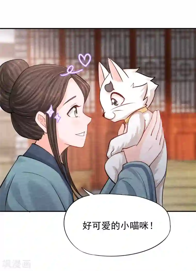 杨戬第4话 又是你！奶牛！