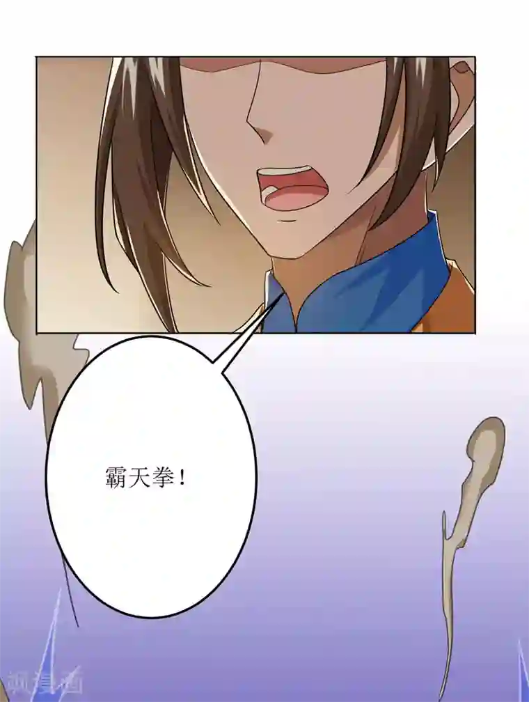 主宰三界第90话 杀招