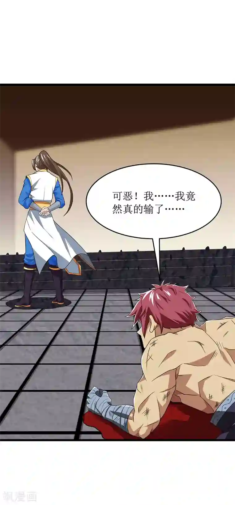 主宰三界第90话 杀招