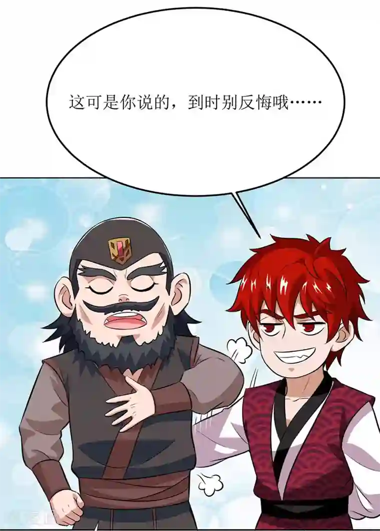 主宰三界第90话 杀招