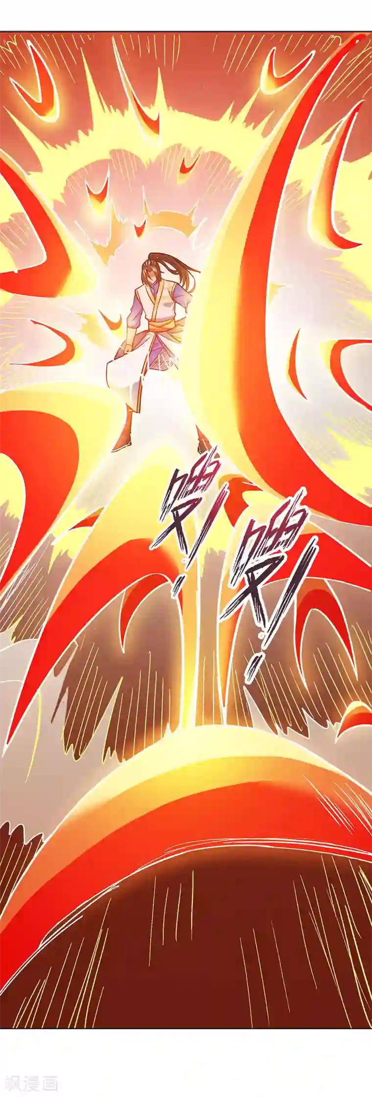 主宰三界第90话 杀招