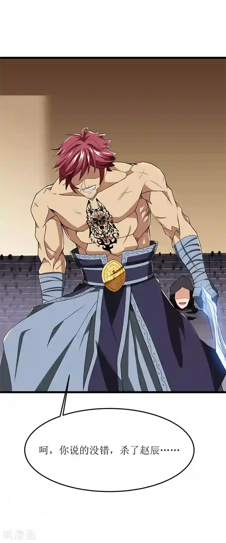 主宰三界第91话 傲娇离殇